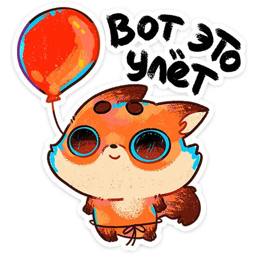 🎈 Стикер «Пуфик» для Telegram