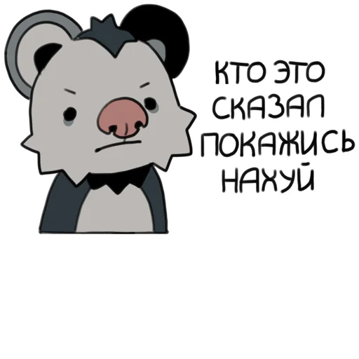 😡 Стикер «love_is_stored_in_the_possum» для Telegram