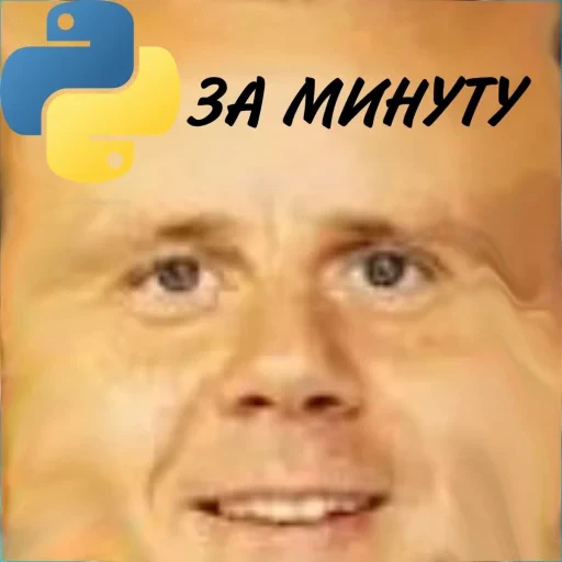 🤓 Стикер «маслята» для Telegram