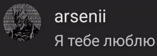 ❤️ Стикер «маслята» для Telegram