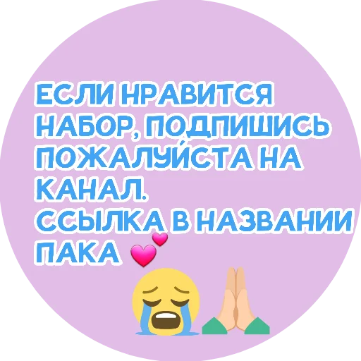 ❤️ Стикер «Pop it *» для Telegram