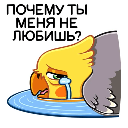 😭 Стикер «Попугай Попка» для Telegram