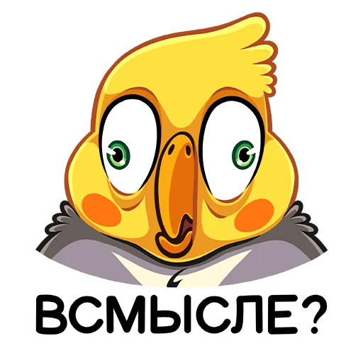 😳 Стикер «Попугай Попка» для Telegram