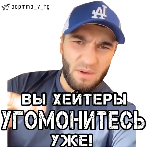 😐 Стикер «НОВОСТИ POP MMA» для Telegram