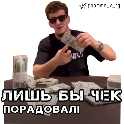 💸 Стикер «НОВОСТИ POP MMA» для Telegram