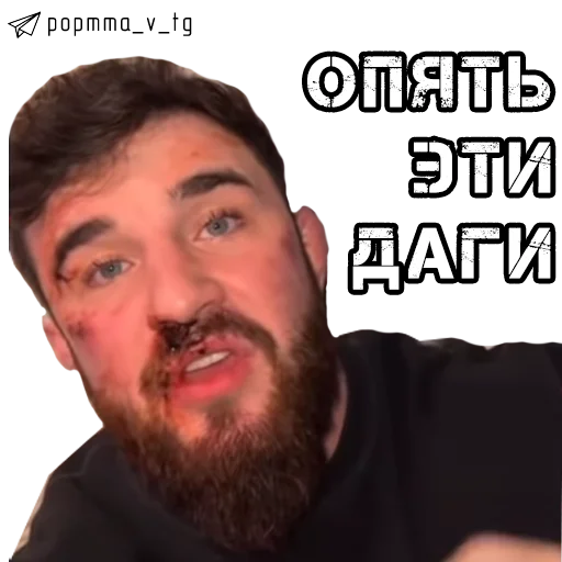 😬 Стикер «НОВОСТИ POP MMA» для Telegram