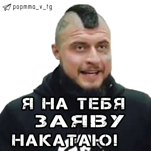 🙄 Стикер «НОВОСТИ POP MMA» для Telegram