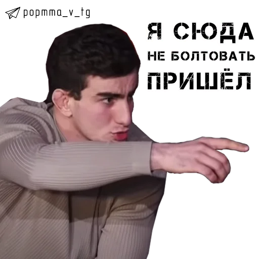 😤 Стикер «НОВОСТИ POP MMA» для Telegram