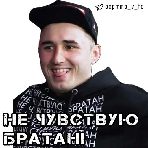 😎 Стикер «НОВОСТИ POP MMA» для Telegram