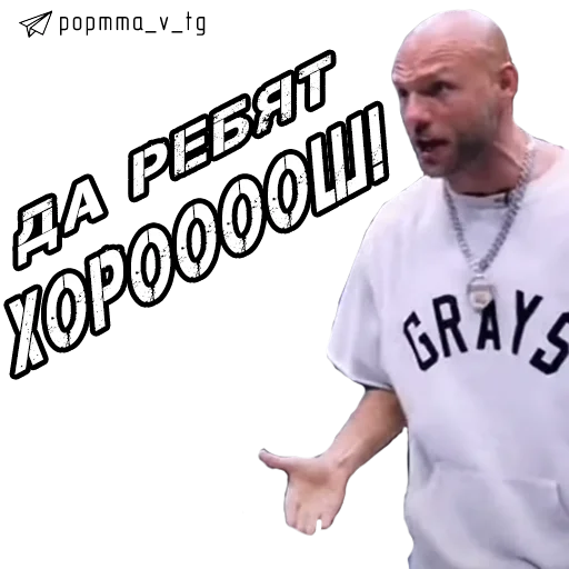 😡 Стикер «НОВОСТИ POP MMA» для Telegram
