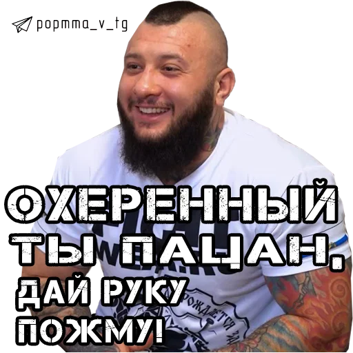 🤝 Стикер «НОВОСТИ POP MMA» для Telegram