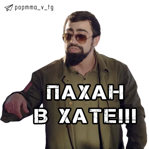 😎 Стикер «НОВОСТИ POP MMA» для Telegram