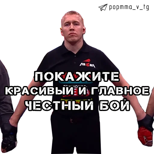 😐 Стикер «НОВОСТИ POP MMA» для Telegram