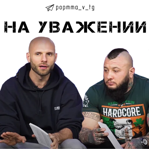 🤝 Стикер «НОВОСТИ POP MMA» для Telegram