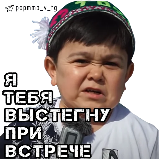 😠 Стикер «НОВОСТИ POP MMA» для Telegram