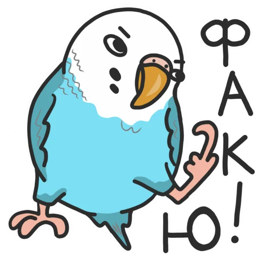 🖕 Стикер «Попуг» для Telegram