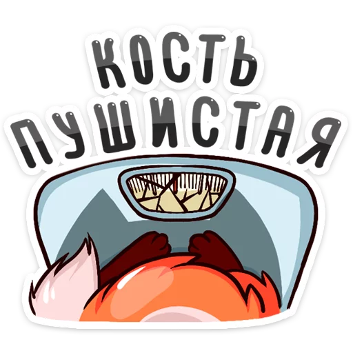 🙃 Стикер «Светленькая Паппи • Poppy Light» для Telegram