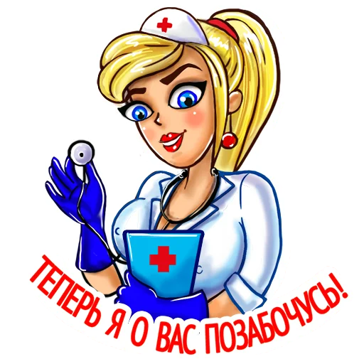 👩‍🔬 Стикер «Поправься, детка!» для Telegram
