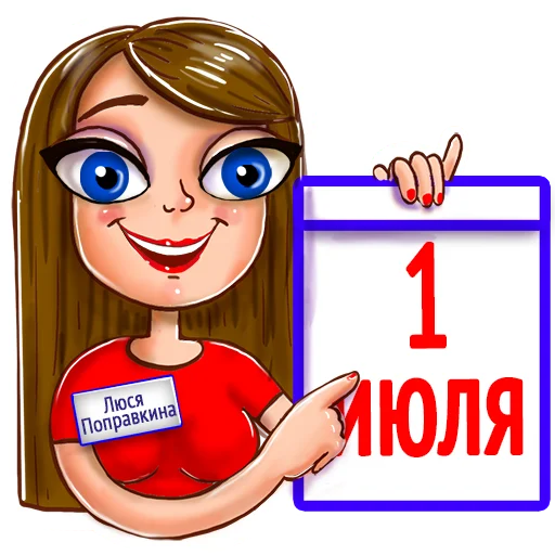 💁‍♀️ Стикер «Поправься, детка!» для Telegram