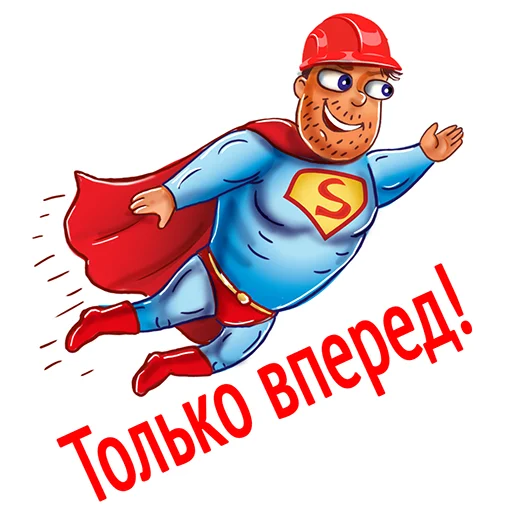 🦸‍♂️ Стикер «Поправься, детка!» для Telegram