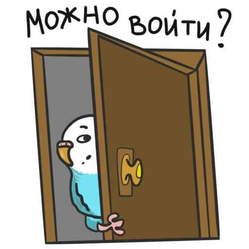 🤨 Стикер «Попугай Кеша» для Telegram