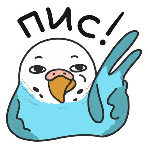 😚 Стикер «Попугай Кеша» для Telegram