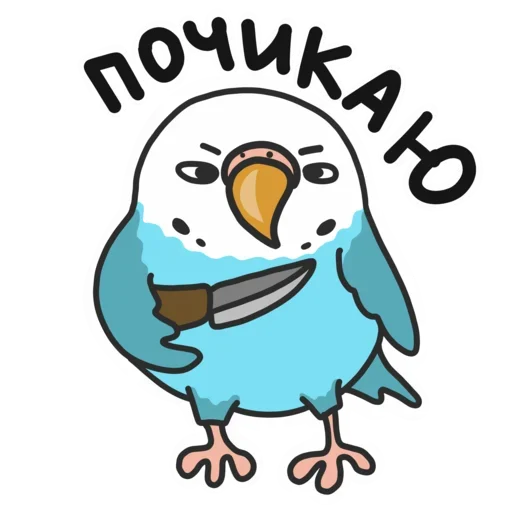😋 Стикер «Попугай Кеша» для Telegram