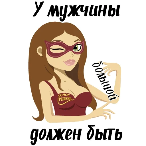 🥖 Стикер «Пора Кончать» для Telegram