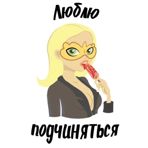 ❤ Стикер «Пора Кончать» для Telegram