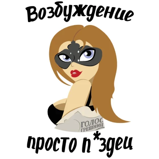 🤬 Стикер «Пора Кончать» для Telegram