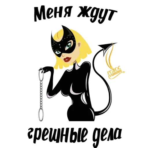 Стикерпак Пора Кончать для Telegram