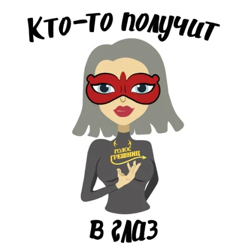 😵 Стикер «Пора Кончать» для Telegram