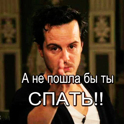 😆 Стикер «Пора спать! Спокойной ночи!» для Telegram