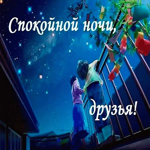 🤣 Стикер «Пора спать! Спокойной ночи!» для Telegram