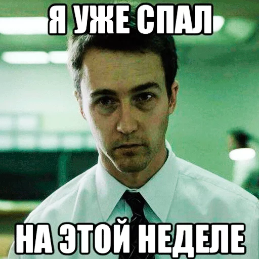 😊 Стикер «Пора спать! Спокойной ночи!» для Telegram