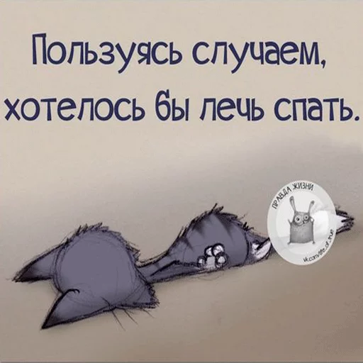 😇 Стикер «Пора спать! Спокойной ночи!» для Telegram