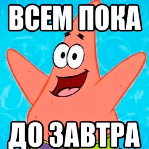 🙂 Стикер «Пора спать! Спокойной ночи!» для Telegram