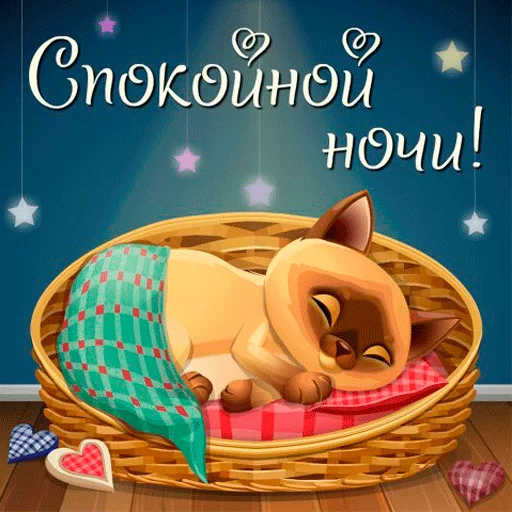 🙃 Стикер «Пора спать! Спокойной ночи!» для Telegram