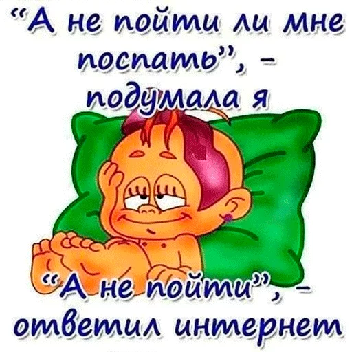😘 Стикер «Пора спать! Спокойной ночи!» для Telegram