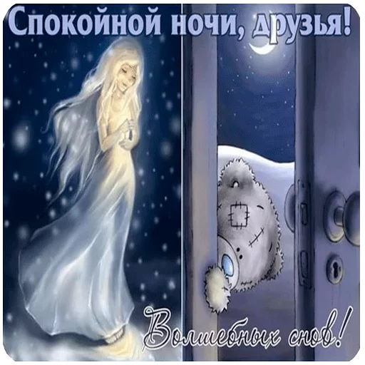 😚 Стикер «Пора спать! Спокойной ночи!» для Telegram