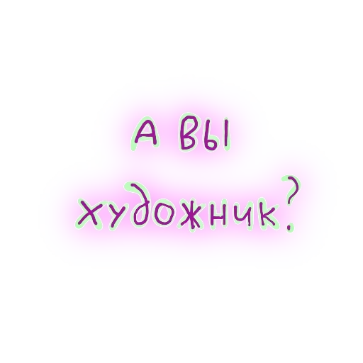 👩‍🎨 Стикер «Мазня Дизайнера» для Telegram