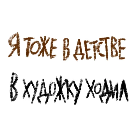🤝 Стикер «Мазня Дизайнера» для Telegram