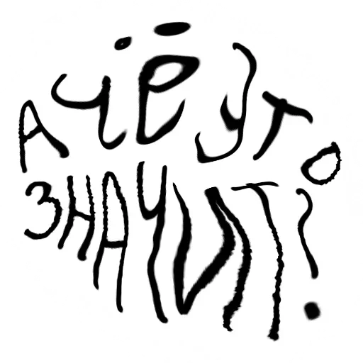 🧐 Стикер «Мазня Дизайнера» для Telegram