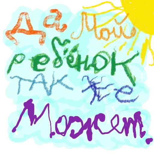 👶 Стикер «Мазня Дизайнера» для Telegram