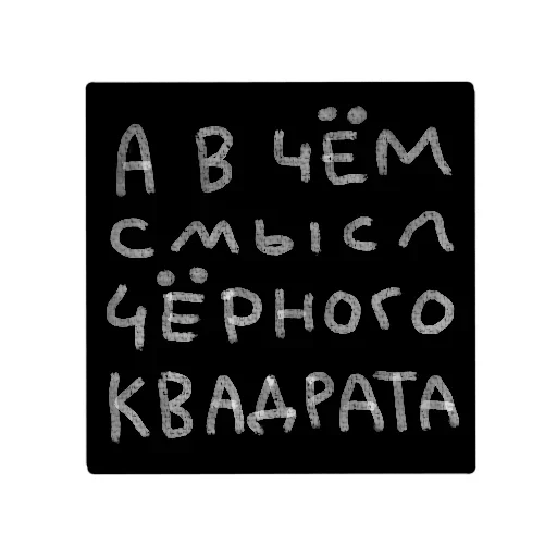 ◼ Стикер «Мазня Дизайнера» для Telegram