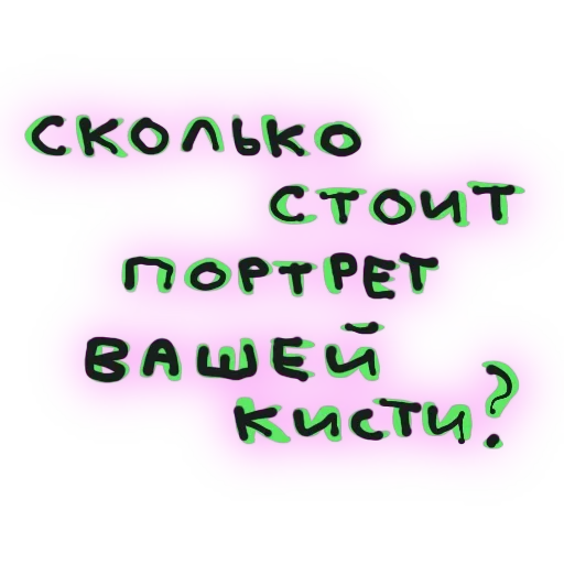 Стикерпак Мазня Дизайнера для Telegram