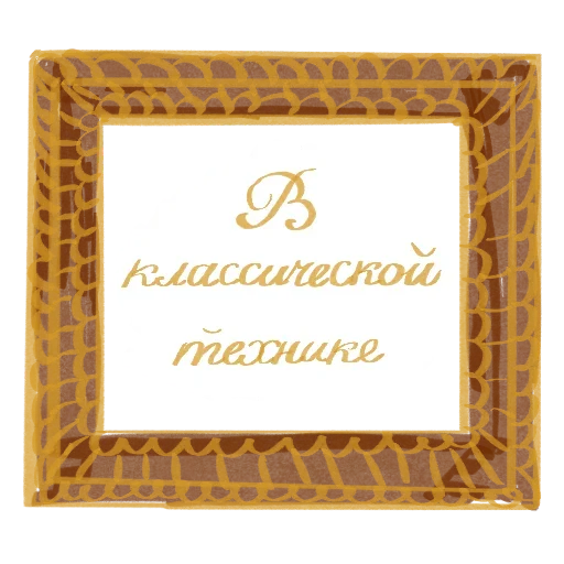 🏞 Стикер «Мазня Дизайнера» для Telegram