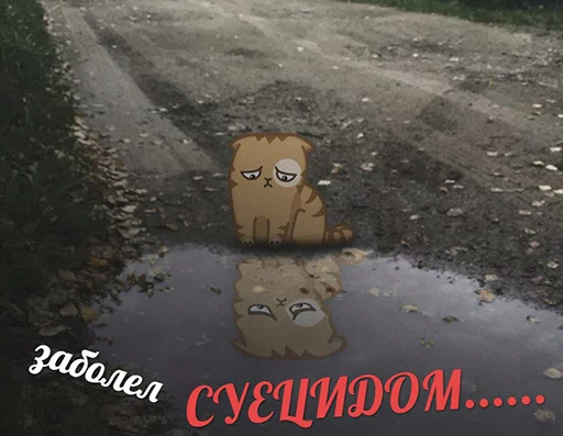 🙁 Стикер «po rzhat&;» для Telegram