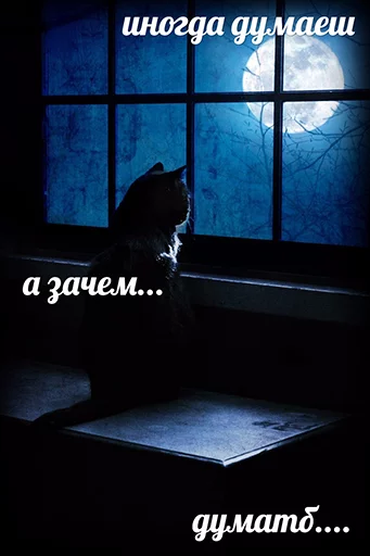 😔 Стикер «po rzhat&;» для Telegram