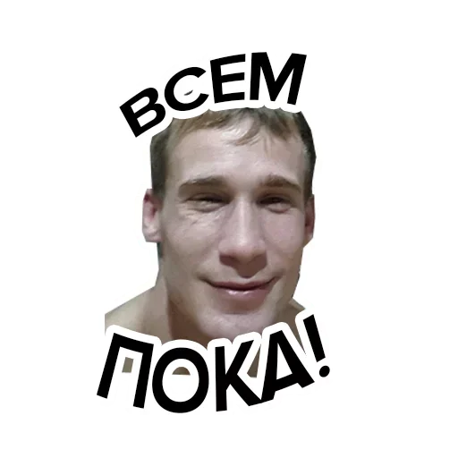 😑 Стикер «Попрощайся с каналом» для Telegram